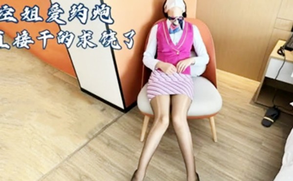 热门黑料-极品空姐女神,竟然背着男朋友出来赚外快,到了床上怎么这么淫荡啊,天花板级女神颜值党福利封面