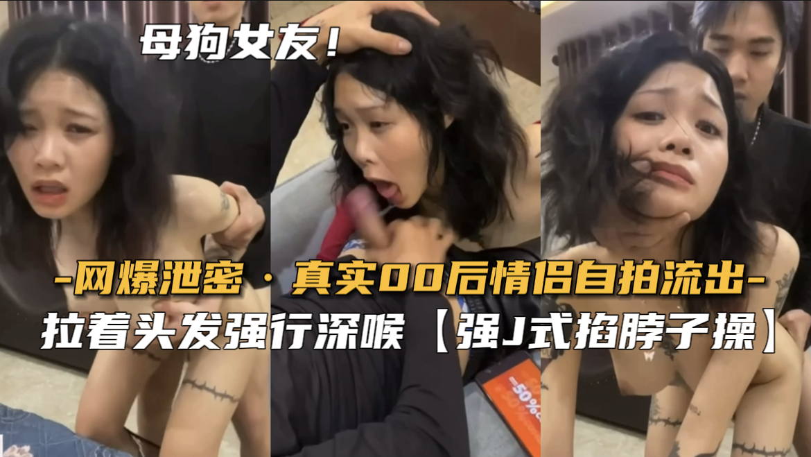 【网爆泄密】真实00后情侣自拍流出封面