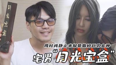 月光宝盒的!}封面