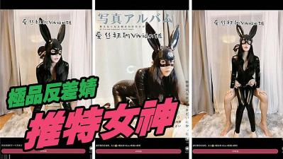 推特女神定制版.}封面