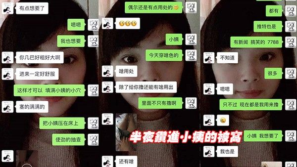 半夜睡不着偷偷钻进小姨 被窝封面