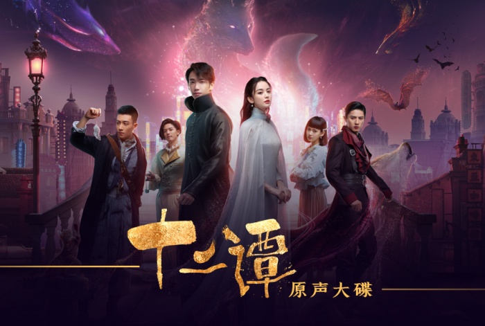 AI明星换脸与AI合成声AI-特殊电视剧之十二谭古力娜扎-超然奇幻探险十二肉棒封面