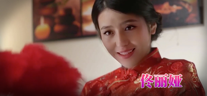 佟丽娅 旗袍美人为你服务}封面