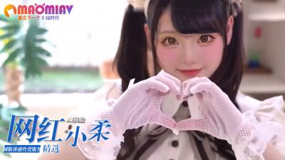 Al—网红小柔 制服诱惑性爱服务封面