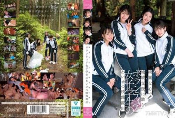CAWD-886 綺麗な心で地域支援に励むボランティア女子学生のわいせつ映像流出封面