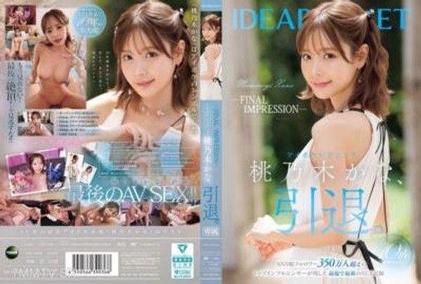 IPZZ-698 -FINAL IMPRESSION- 愛撲レジェンド桃乃木かな，宣布退休。封面