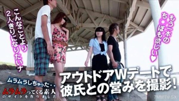070224_001 在仲夏的室外W日期拍攝男友！我很討厭，以至於我想要一個公雞以外的男朋友。封面
