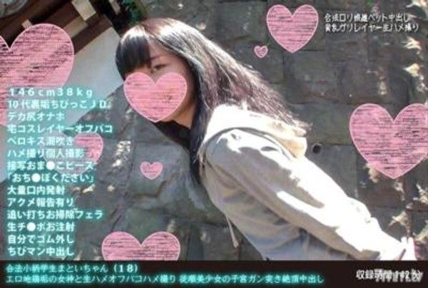 FANH-054 合法小柄學生萬歲小一（18歲） 好色小雞咕的女神和生插無套抽插攝影 從順美少女的子宮激烈抽插高潮內射封面