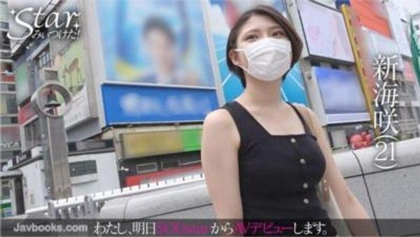 STZY-001 新海咲封面