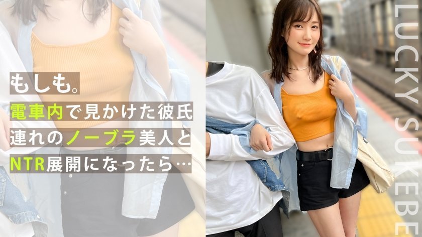 300MAAN-917 真空激凸乳头约会实录！情侣野外露出邂逅 当着男友面被开发的羞耻之旅封面