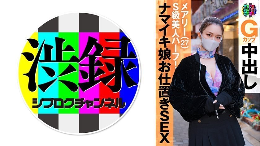 SRC-007 涩情实录频道 美艳玛丽の极致诱惑 极品身材大胆露出封面