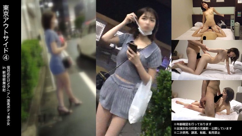 [483DAM-031] 大久保公園痴女真空上陣！田んぼ濕身野戰 × 無碼直球露出挑戰【素人娘超大胆】封面