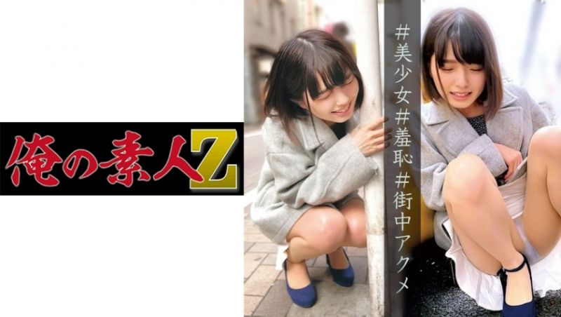 oreco049 我的素人-Z- 堇 2封面