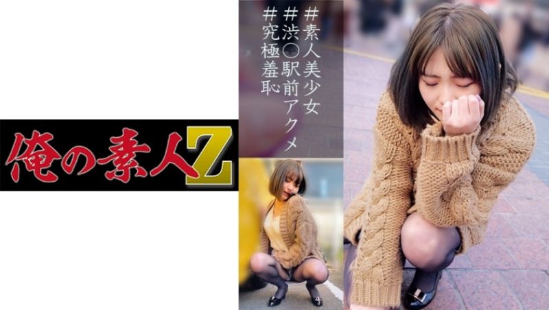 oreco051 我的素人-Z- 琉衣封面