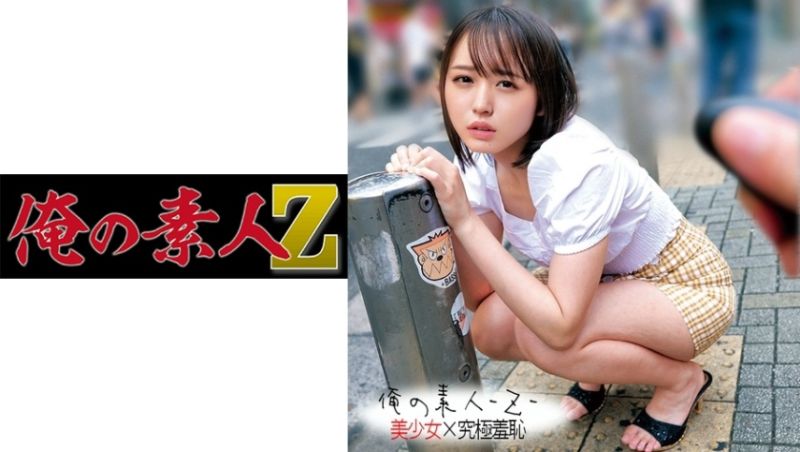 oreco200 我的素人-Z- 由羅封面