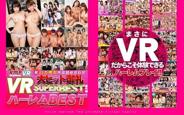 84kmvr00340 【3】VR KMP 超賣座作品大集合 超級精選 番外篇 第三集封面