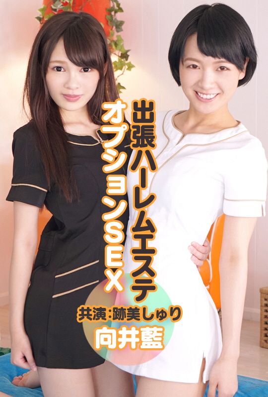 外送后宫按摩妹 点餐封面