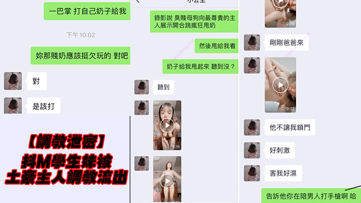 调教泄密抖M学生妹被土豪主人调教视图流.出封面