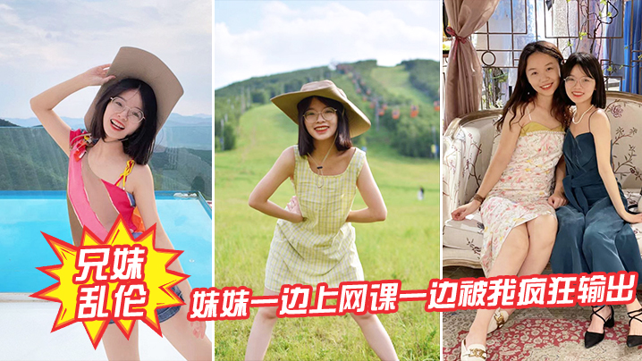 妹妹被我疯狂输出_太刺激了冲刺时妈妈来.电爆射一身封面