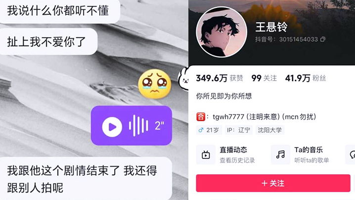 抖音41w粉剧本情侣假戏真做抛弃原配男.友与小黄毛双双出轨偷情封面