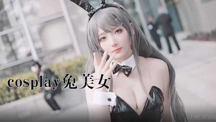街上遇到的可爱cosplay.兔美女封面