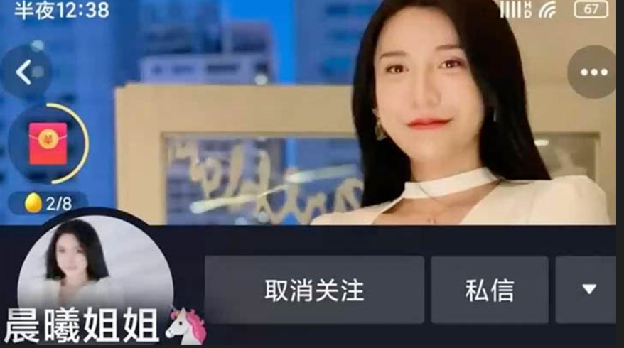 抖音网红晨曦姐姐最新瓜御姐隐.藏的大屌泄露菊花还很嫩封面