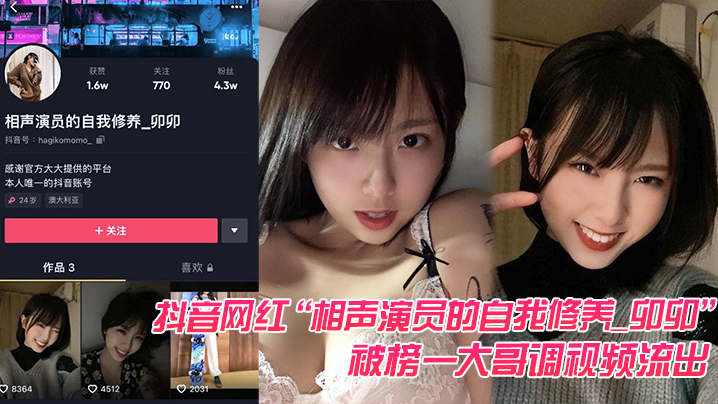 抖音网.红被榜.一大哥调视.频流出榜一大哥.的实.力真是没.话说封面