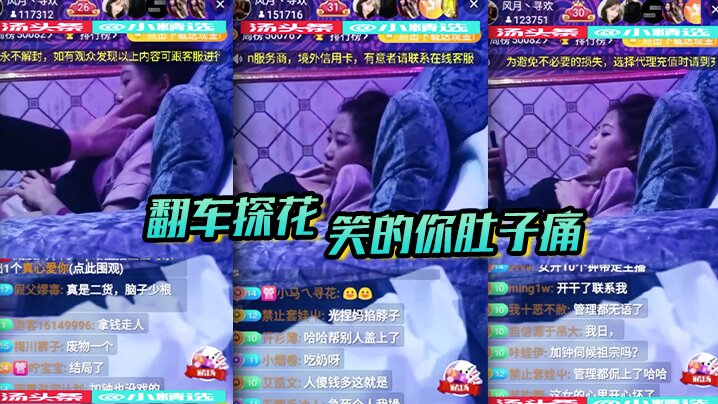翻车探花笑的你肚子痛再约洗脚妹发现偷拍大喊你偷拍.我来人抓他封面