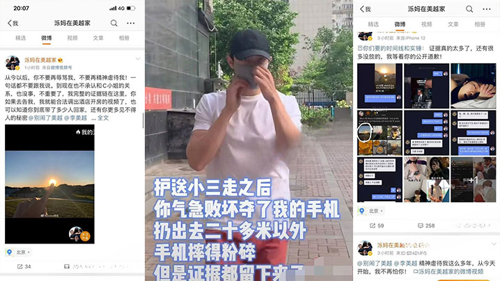 李美越被曝光的出轨视频和甲亢哥过程中不当的语言录.播这货应该马上封杀封面