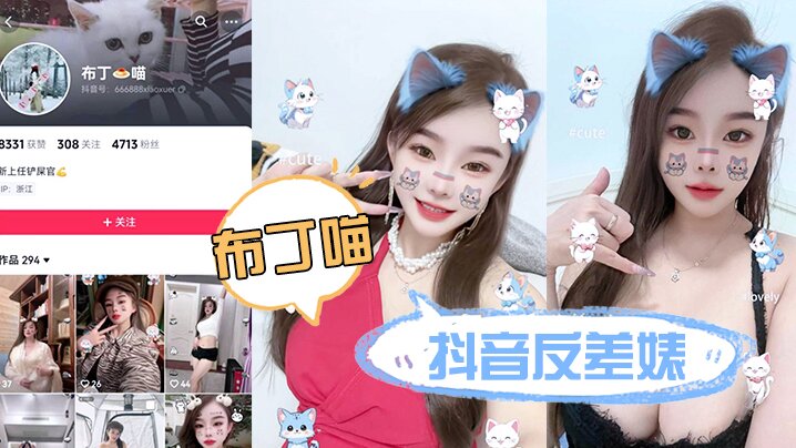 抖音反差婊布丁喵深圳兼职外V被流出授课视频据说教.室在福田车公庙价位一炮600包夜2000但是限制3炮这身材真是顶呱呱600不亏封面