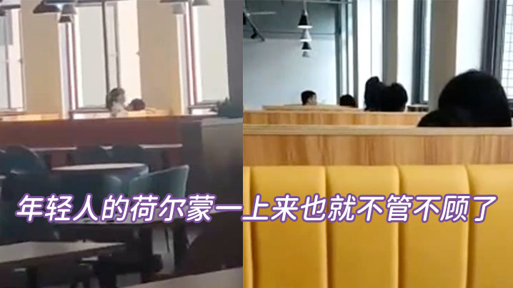 年轻人的荷尔蒙一上来也就不管不顾了.封面
