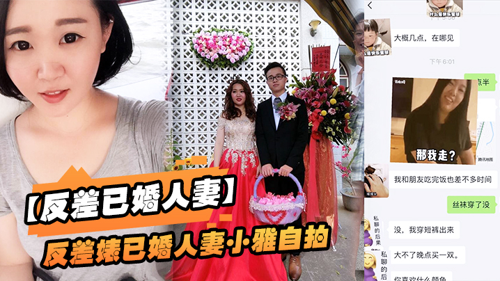 反差已婚人妻反差婊人妻自拍流出_粉笔蜜桃臀性生活.超级骚封面