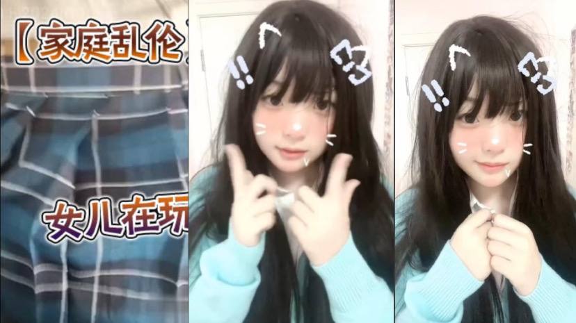 家庭乱伦女儿在玩电脑_我开始了我的行动_真的很喜.欢jk黑丝呢封面
