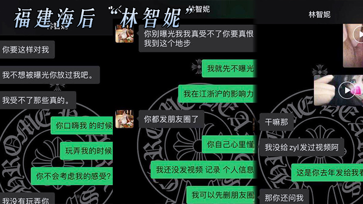 福建海后林智妮从福州睡到金华老实人不堪被当解欲工.具曝光视频封面