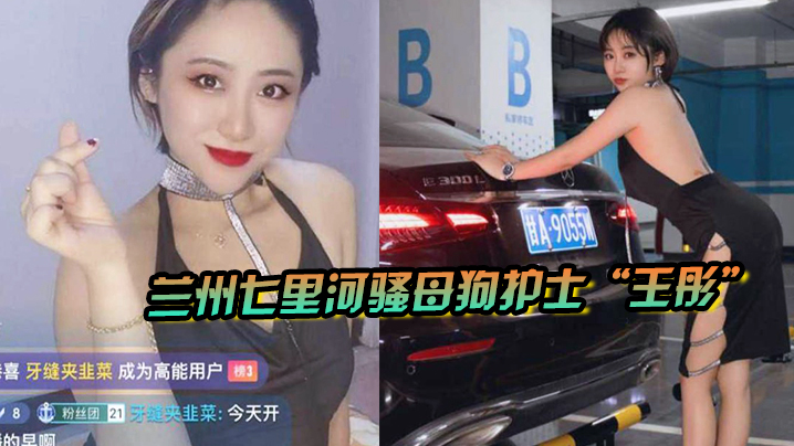 兰州七里河骚母狗护士王彤兼职黄播被我带走3p车震.各种蹂躏爆操封面