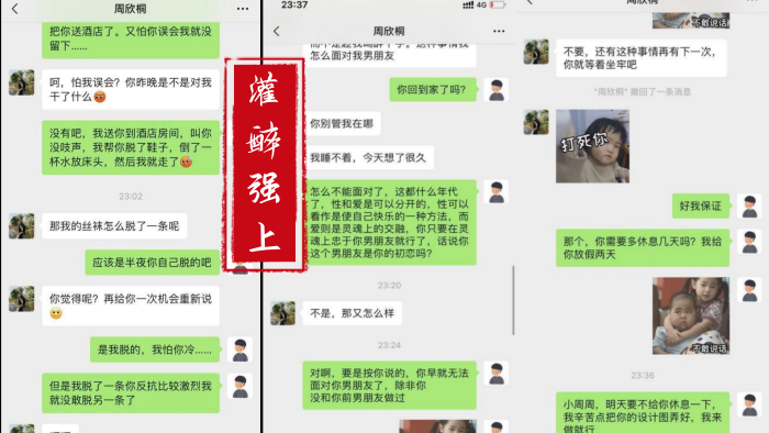灌醉强上平面设计公司小老板招聘到一个极品大长腿美.女大学生黑丝美腿简直了封面