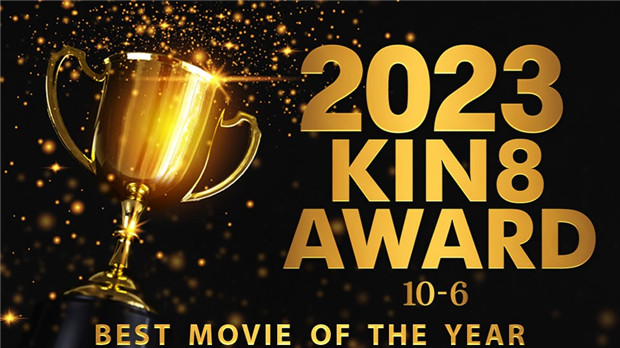 Kin8tengoku 3813 金8天国 3813 金髪天国 2023 KIN8 AWARD 10位-6位 BEST MOVIE OF THE YEAR封面