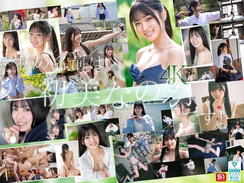 SONE-962新人NO.1STYLE：她是美女还是素人？S1NO.1STYLEall_acto封面