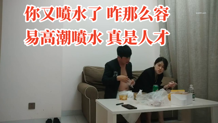良家小少妇你又喷水了咋那么容易高潮喷水真是人才我.不是人才怎么能配的上你吃饱喝足被无套内射高潮不停喷了一床水封面