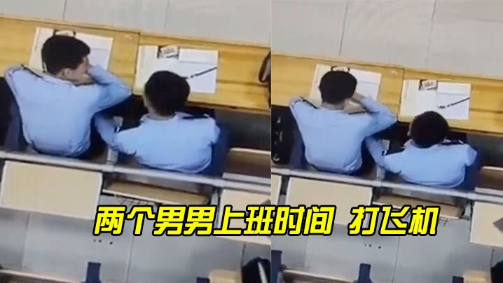 两个男男上班时间打飞机.封面