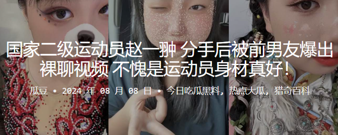 国家二级运动员赵一翀分手后被前男友爆出裸聊视频不.愧是运动员身材真好封面