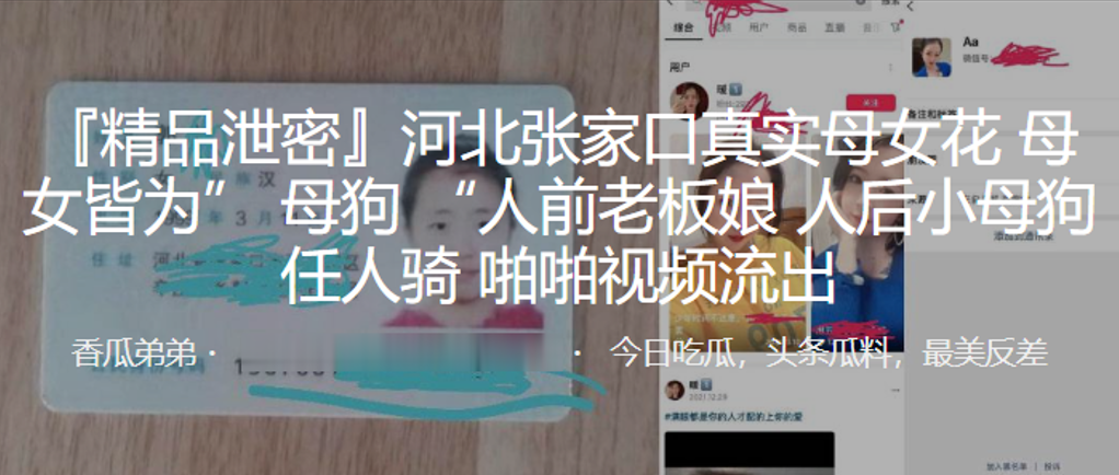 河北张家口真实母女花母女皆为母狗人前老板娘人后小.母狗任人骑啪啪视频流出封面