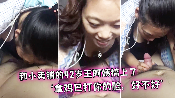 和小卖.铺的.岁王.阿姨搞.上了偷偷.幽会拿鸡巴..打你.的脸好不.好不真搞.笑哈.哈封面