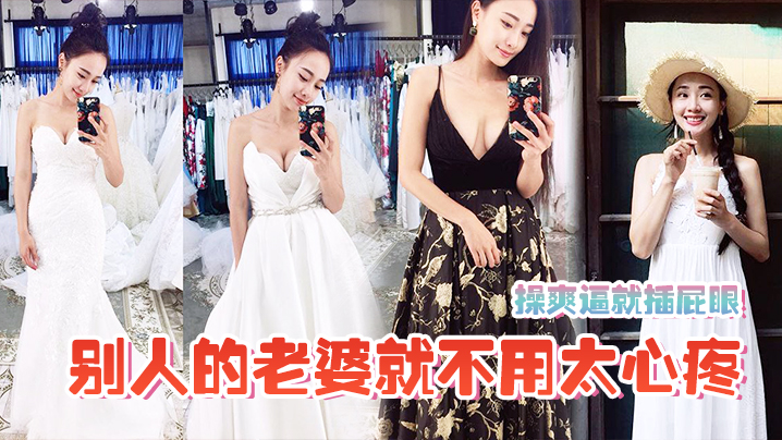 后入操爽逼就屁眼别人老婆就使劲操.封面