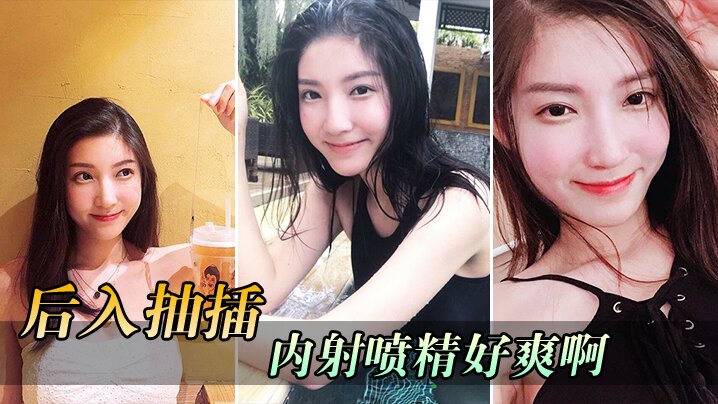 后入抽插内射喷精好爽啊.封面