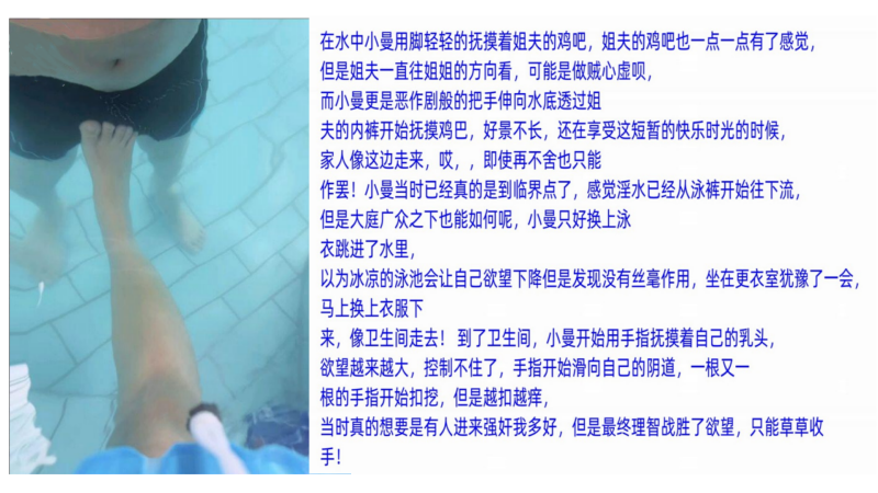 护士小曼水上乐园的家庭乱伦水中摸鸡巴楼道插骚逼精.液满天飞封面