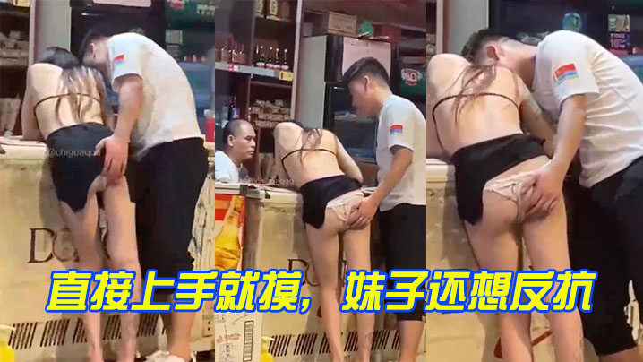 骚货妹子户外露出上手摸没反抗.封面