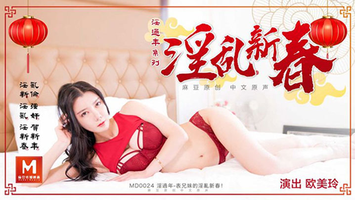 欧美玲淫过年上之表兄妹的淫乱新春小表哥杯里下药搞.定漂亮表妹封面