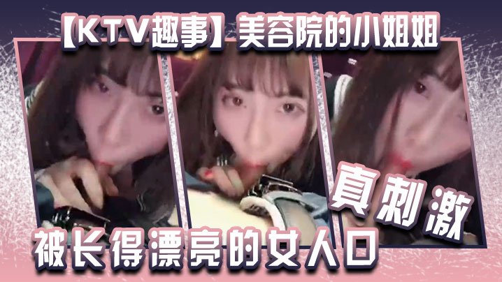 七爷_SM调教母狗炮击强制高潮_喷水_羞辱_女奴.女奴大多都是名牌大学光鲜亮丽的校园女神封面