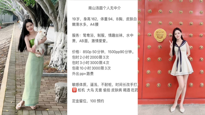 极品名媛外围女神深圳-汤圆嫖妓大神那些年出差操过.的鸡穿衣是高不可攀的女神脱衣是淫荡下贱母狗封面